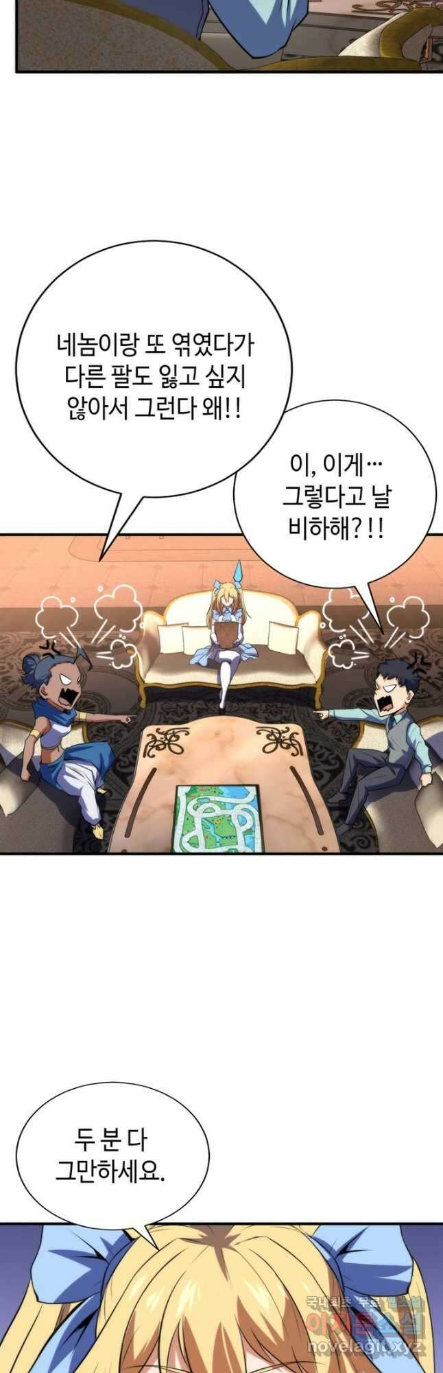 신이되다 - 크툴루신화 230화 장기휴재 32