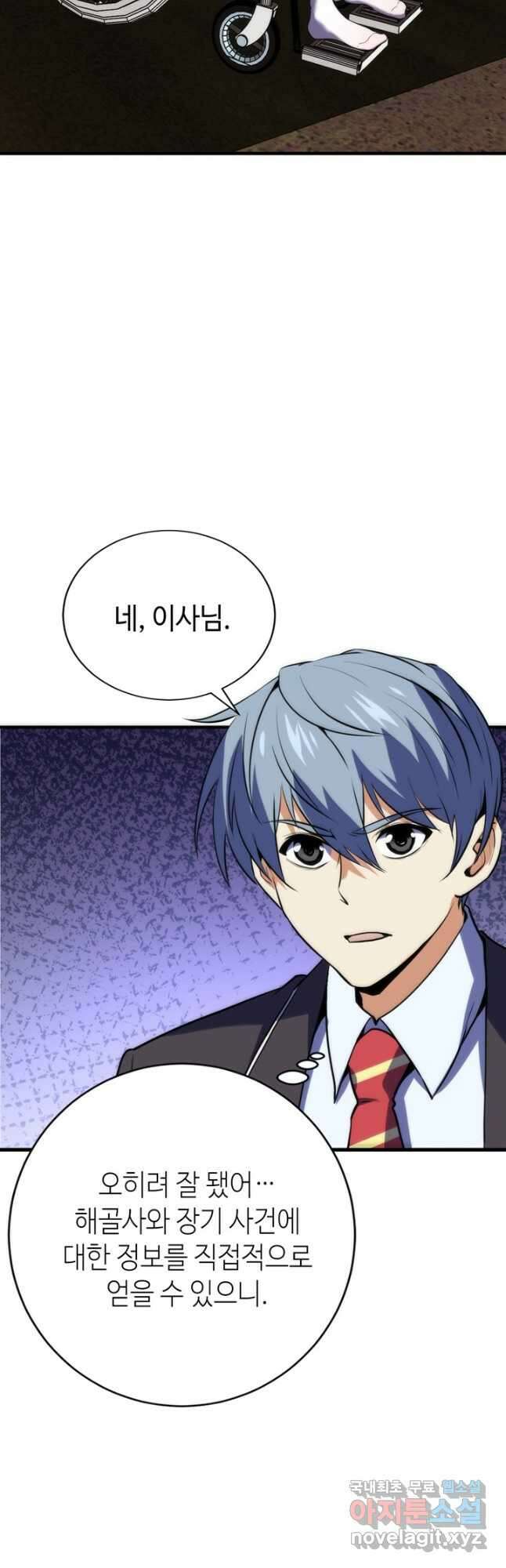 신이되다 - 크툴루신화 230화 장기휴재 35