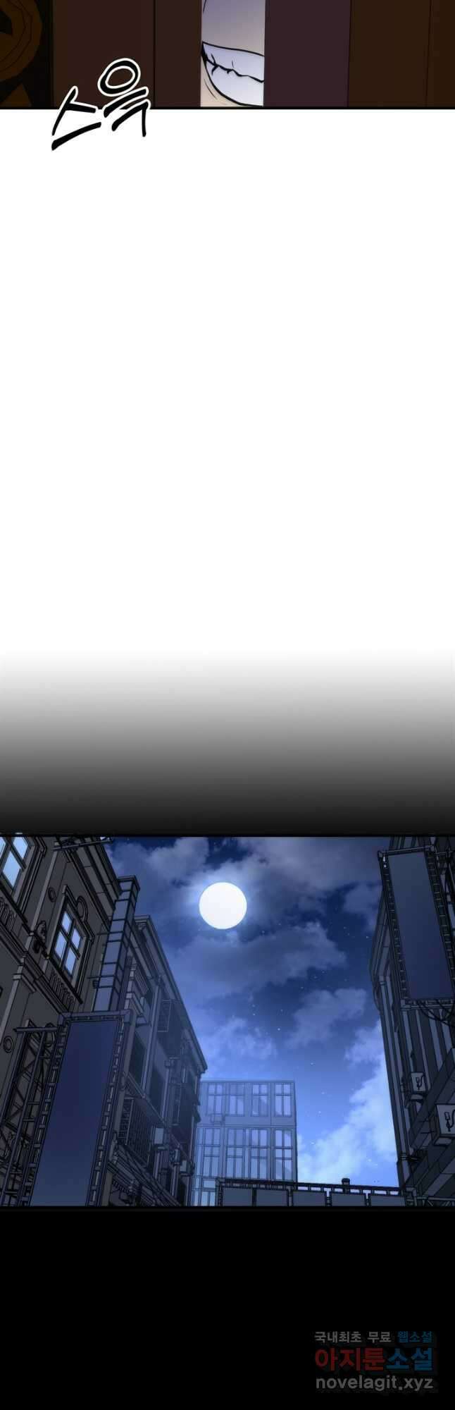 신이되다 - 크툴루신화 230화 장기휴재 39