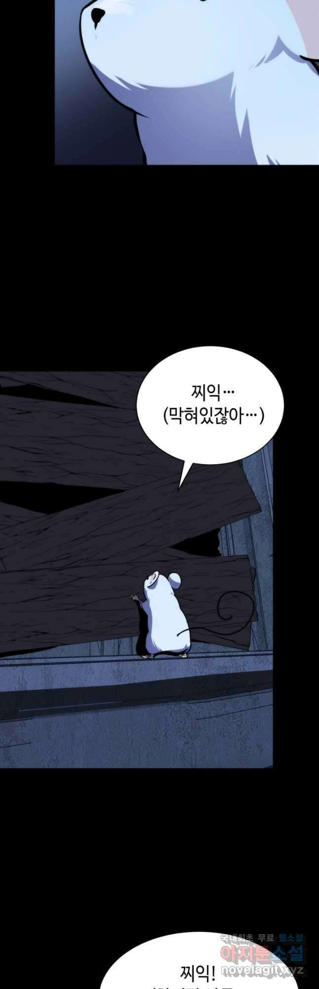 신이되다 - 크툴루신화 230화 장기휴재 41