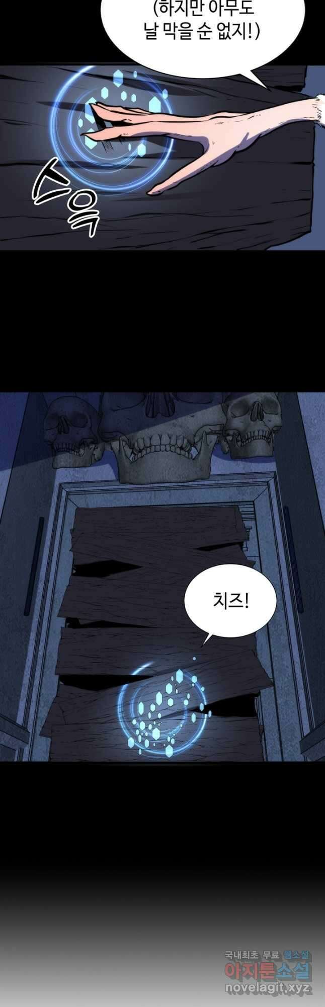 신이되다 - 크툴루신화 230화 장기휴재 42
