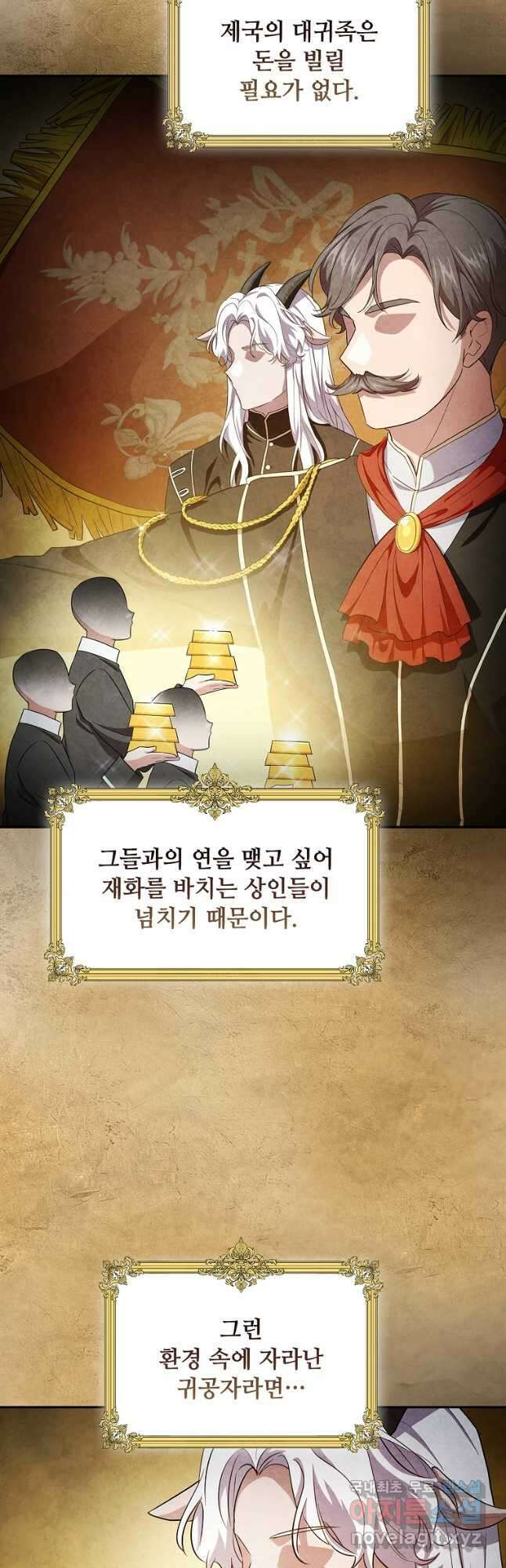 마법학교 마법사로 살아가는 법 70화 5
