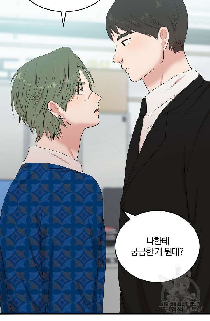 마스터, 표식을 남겨주세요 31화 16