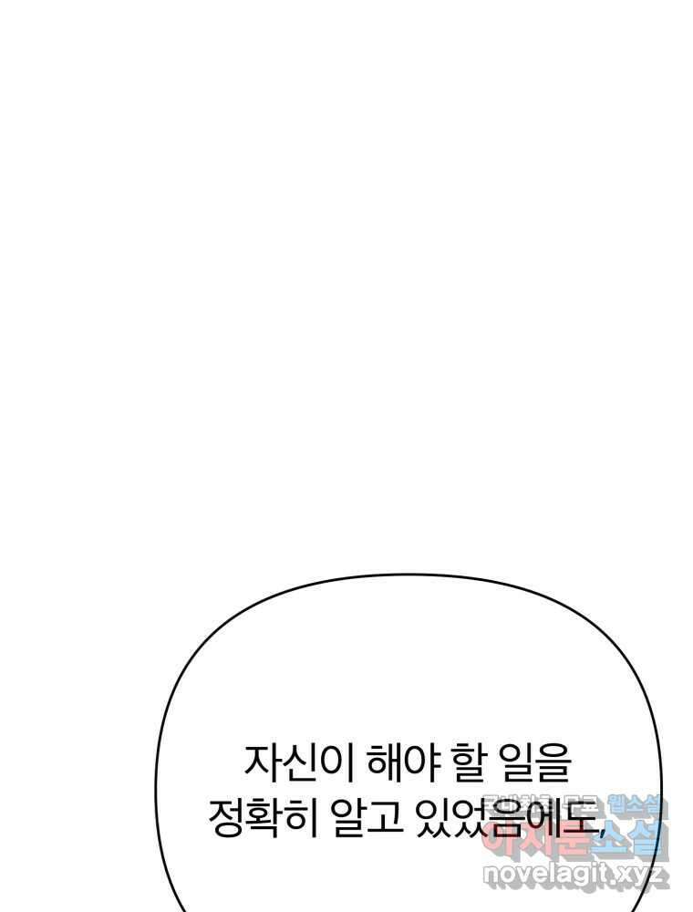 말이 씨가 된다 52화 16