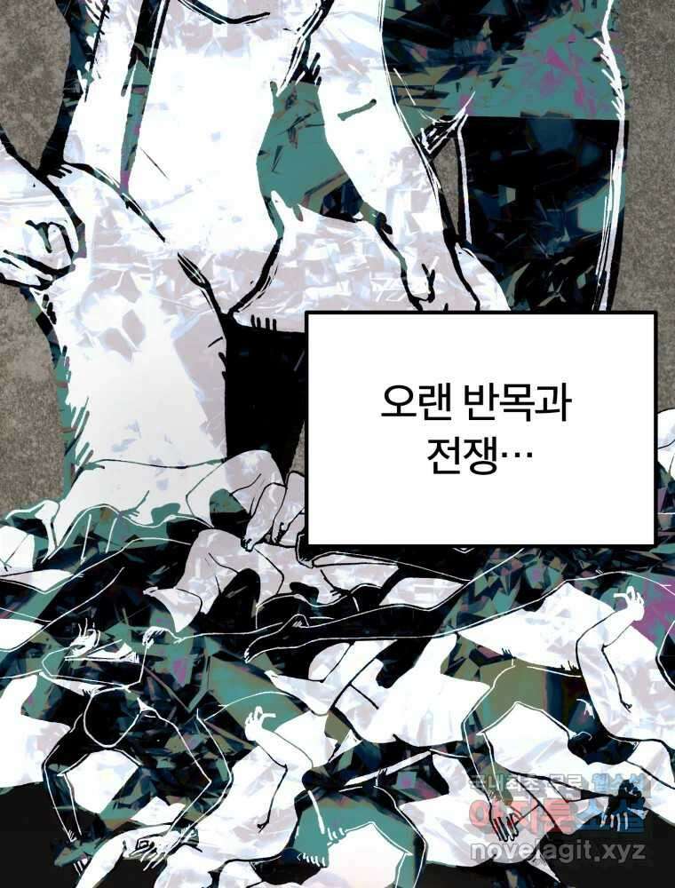 말이 씨가 된다 52화 22