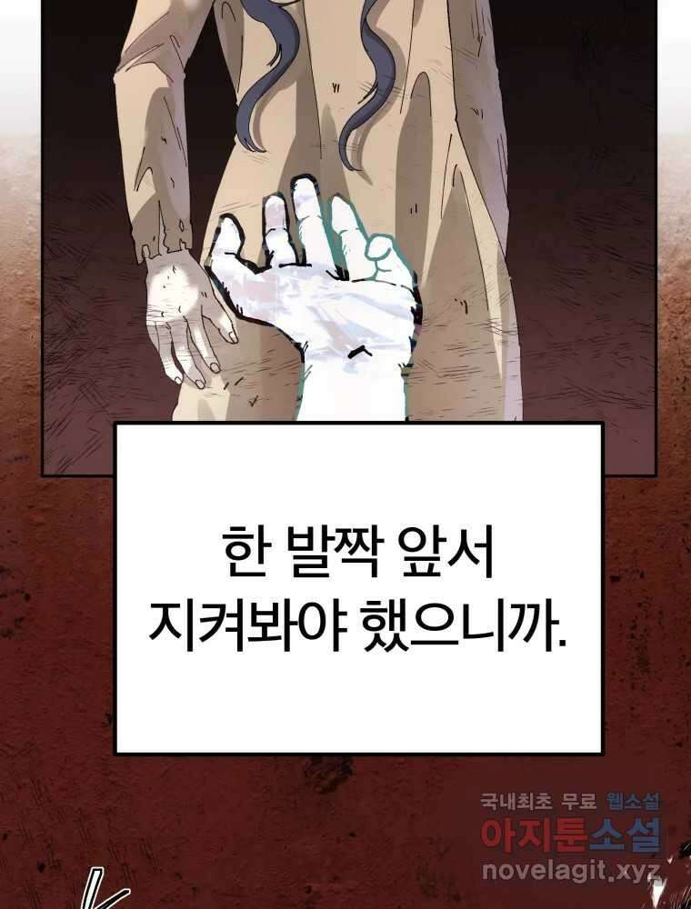 말이 씨가 된다 52화 28