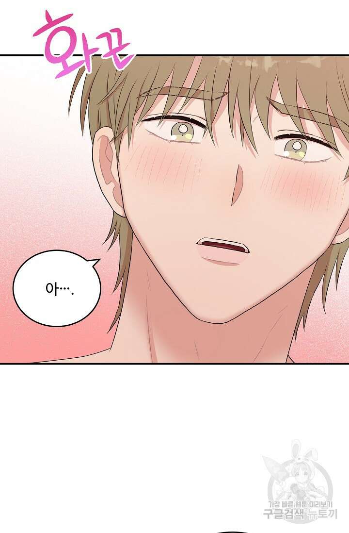 마스터, 표식을 남겨주세요 34화 6