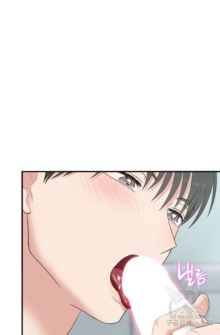 마스터, 표식을 남겨주세요 34화 8