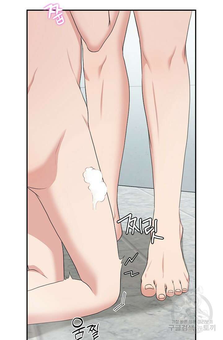 마스터, 표식을 남겨주세요 34화 11