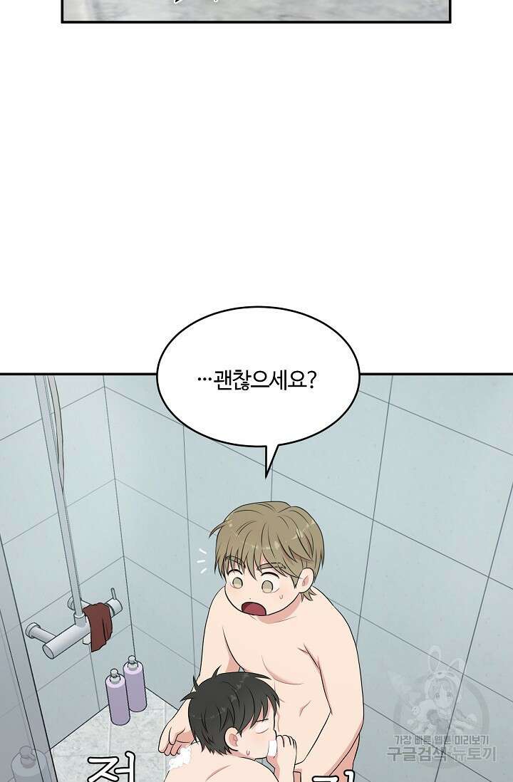 마스터, 표식을 남겨주세요 34화 12