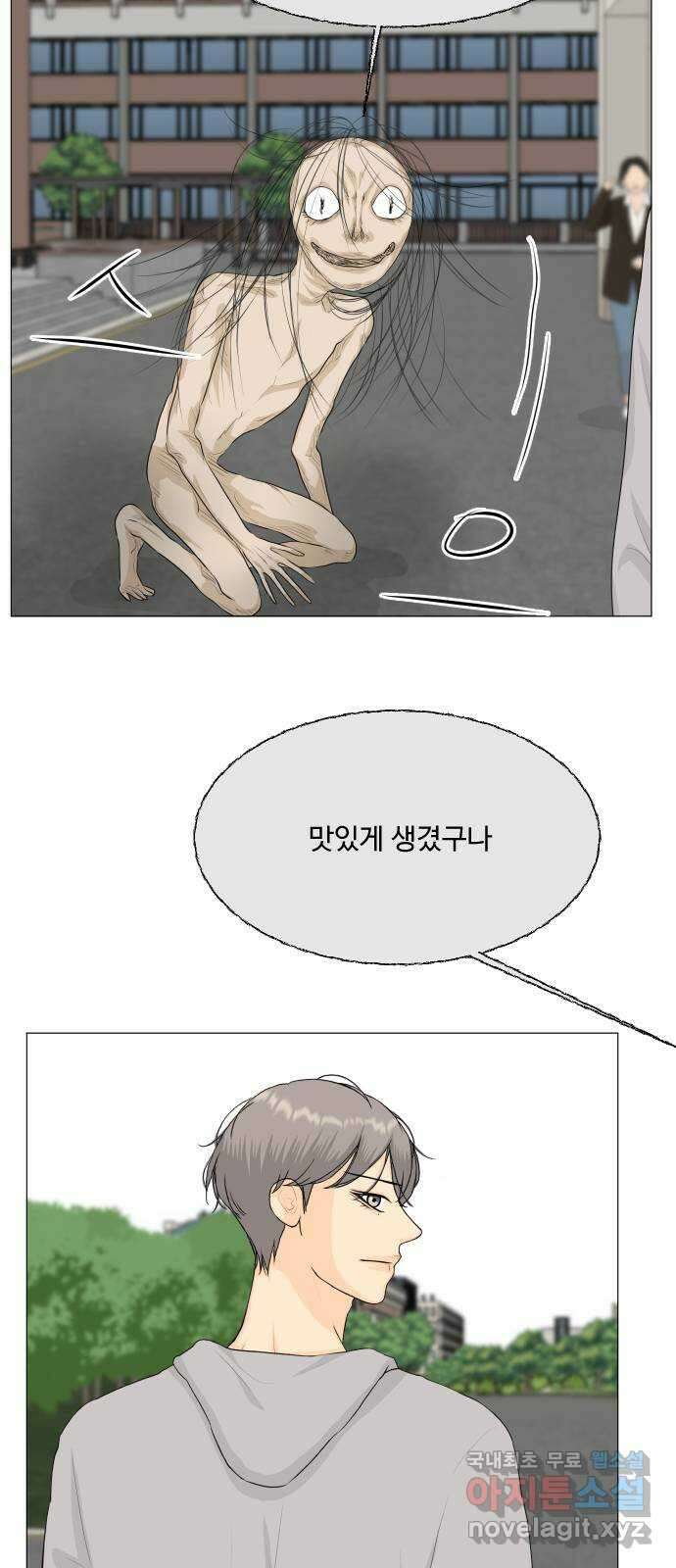 반귀 142화 (마지막화) 3