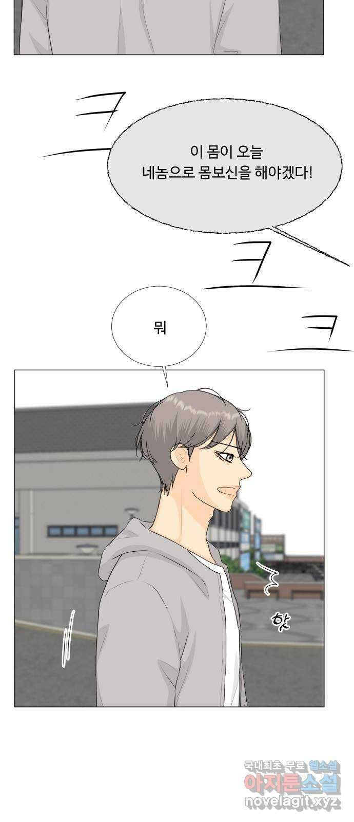 반귀 142화 (마지막화) 4