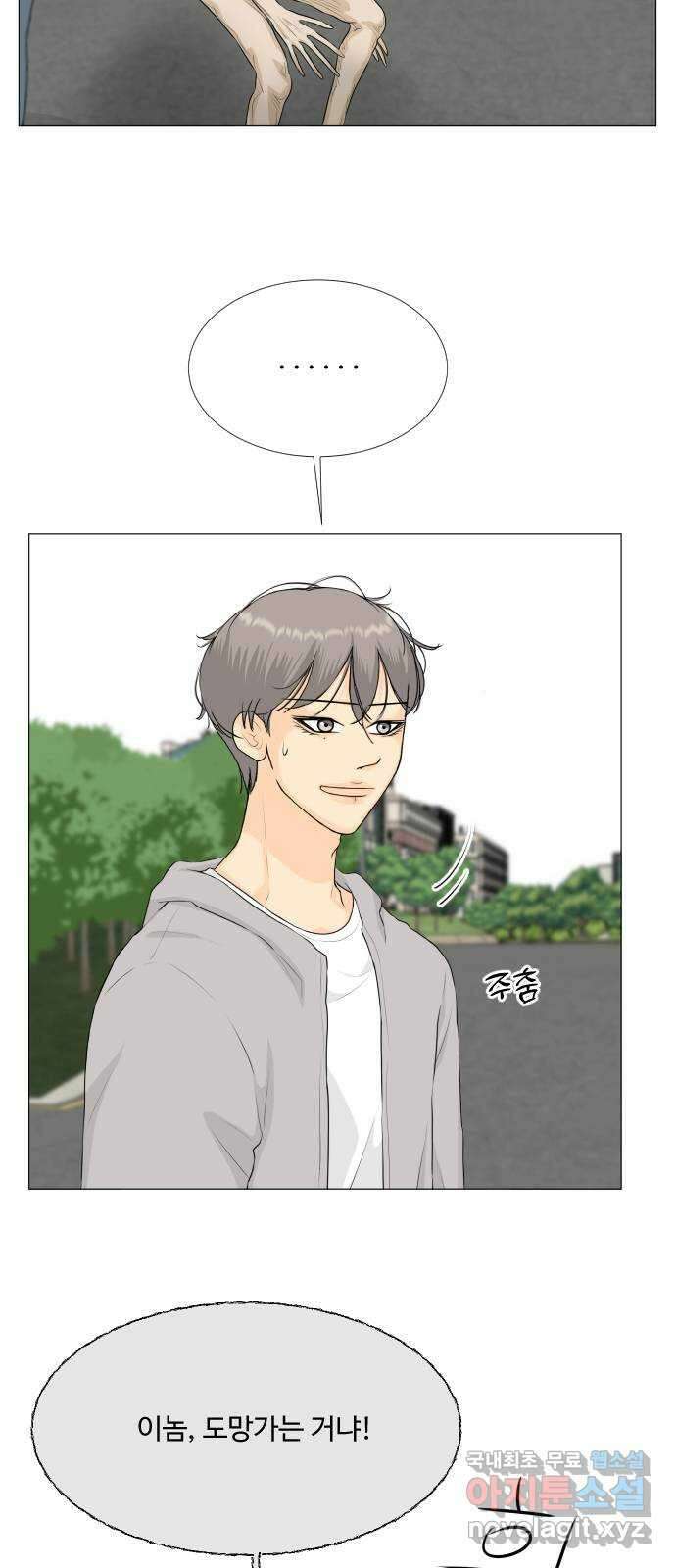 반귀 142화 (마지막화) 6