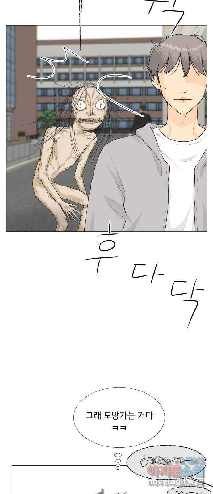 반귀 142화 (마지막화) 7