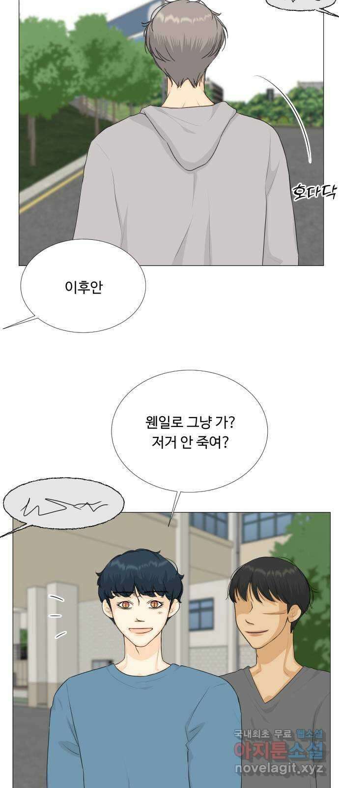 반귀 142화 (마지막화) 8