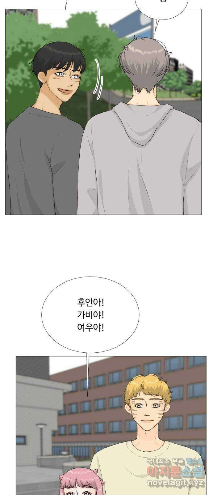 반귀 142화 (마지막화) 10