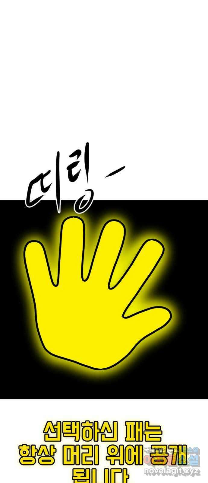 언덕 위의 제임스 411화 행성 게임 (3) 1