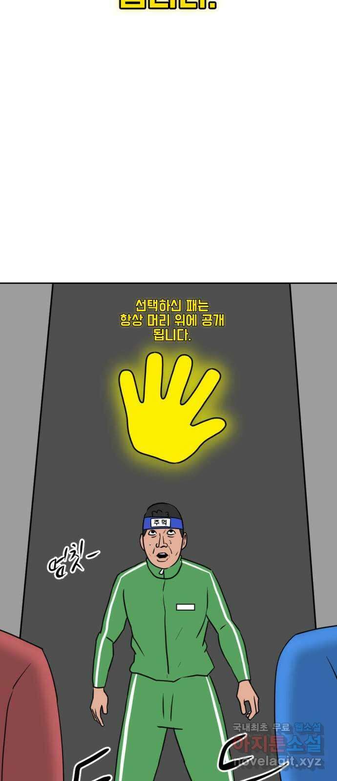 언덕 위의 제임스 411화 행성 게임 (3) 2