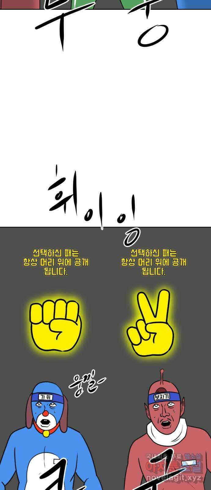 언덕 위의 제임스 411화 행성 게임 (3) 3