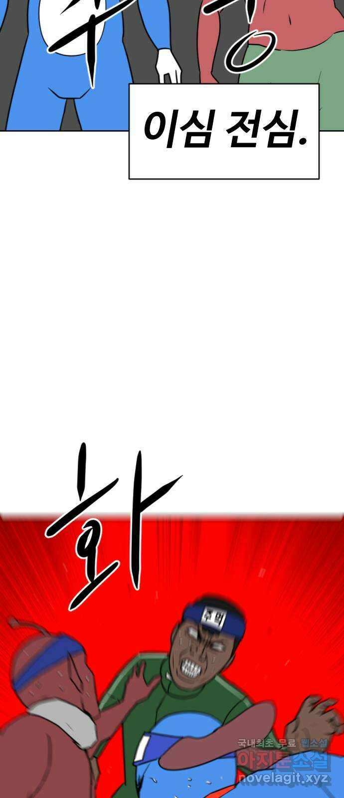 언덕 위의 제임스 411화 행성 게임 (3) 4