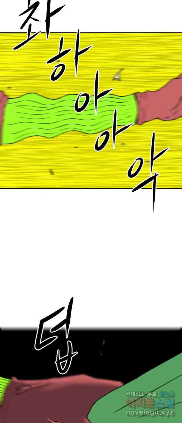 언덕 위의 제임스 411화 행성 게임 (3) 9