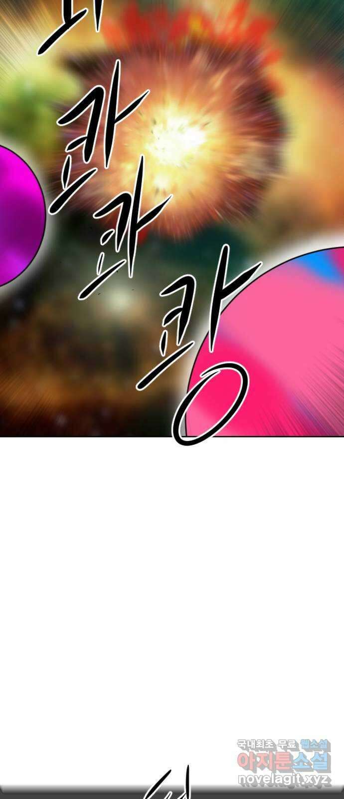 언덕 위의 제임스 411화 행성 게임 (3) 14