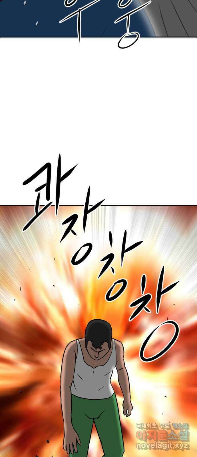 언덕 위의 제임스 411화 행성 게임 (3) 17