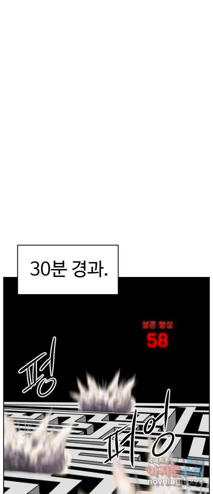 언덕 위의 제임스 411화 행성 게임 (3) 21