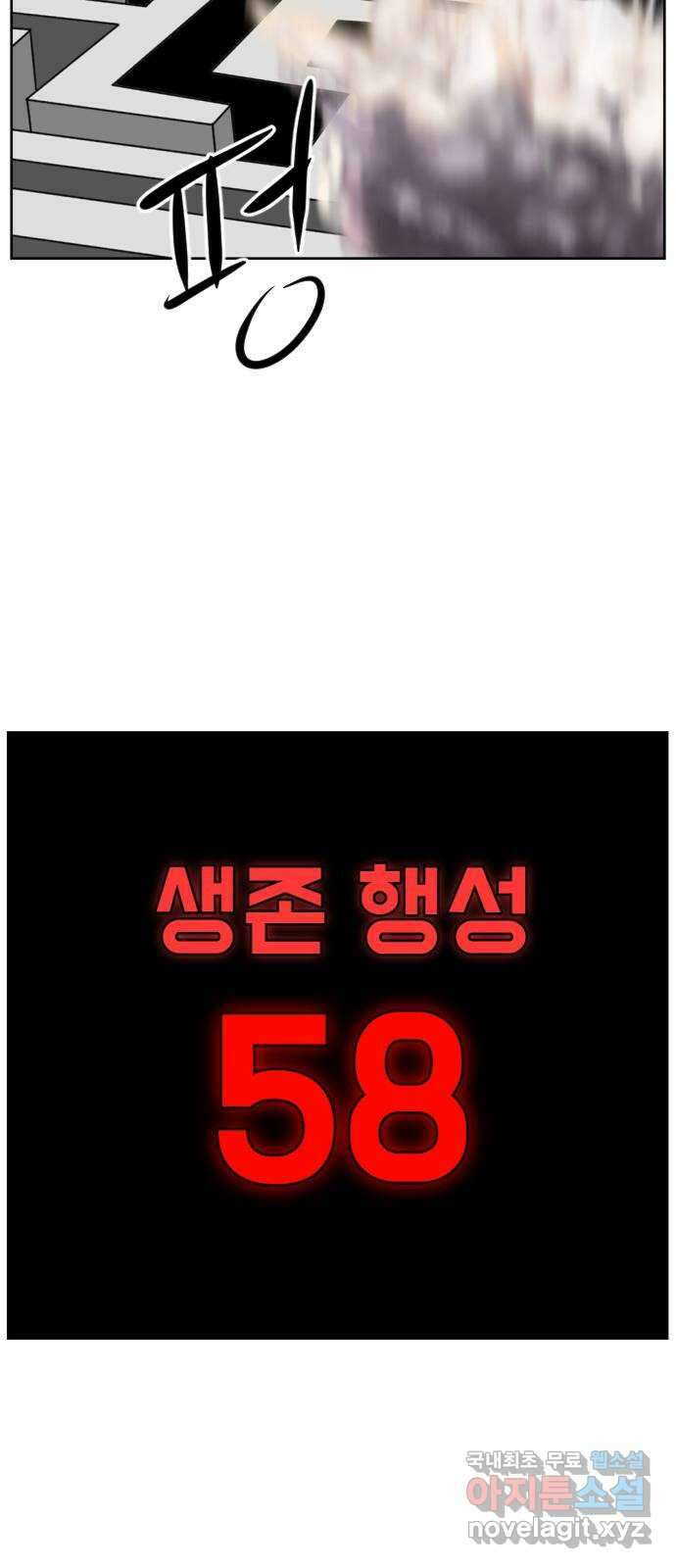 언덕 위의 제임스 411화 행성 게임 (3) 22