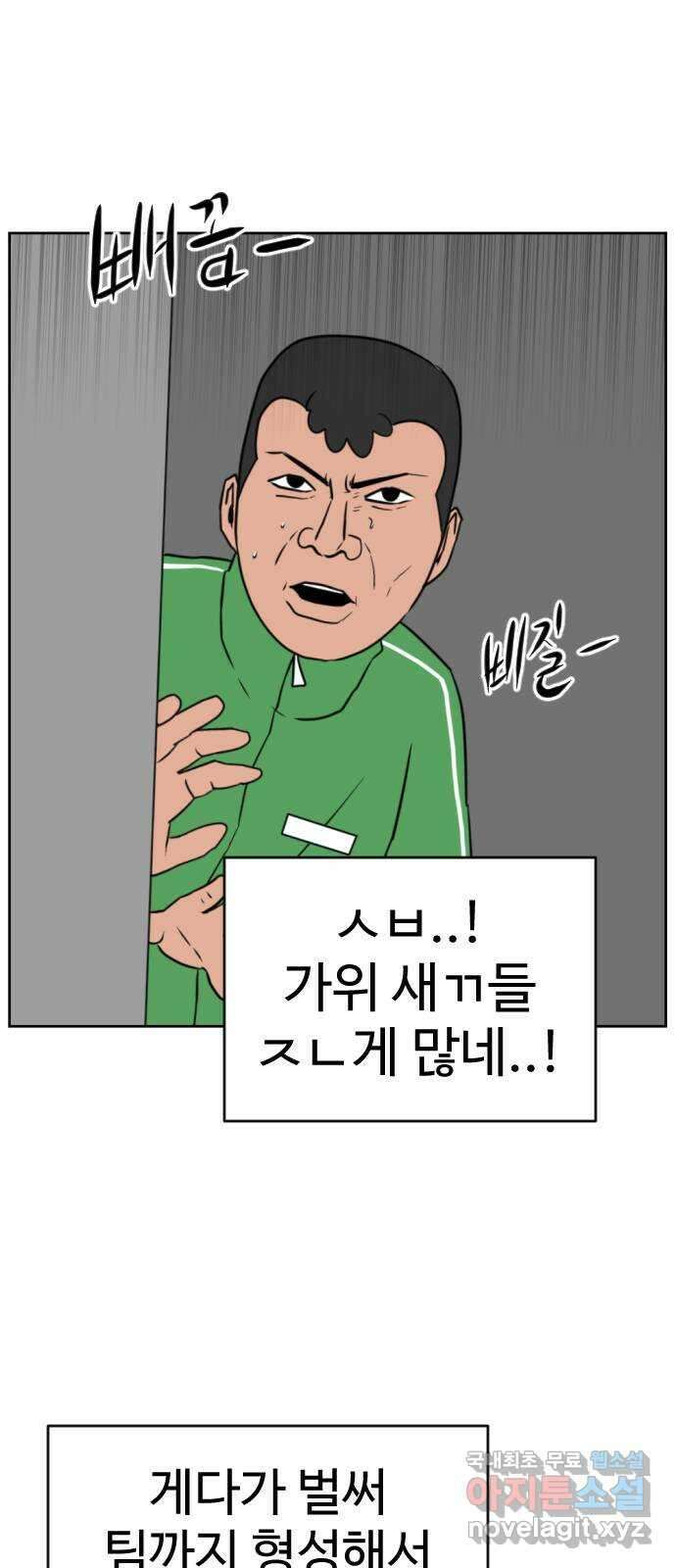 언덕 위의 제임스 411화 행성 게임 (3) 24