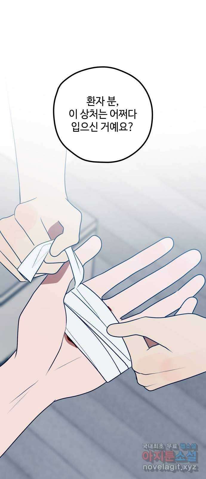 쓰레기는 쓰레기통에! 81화 1