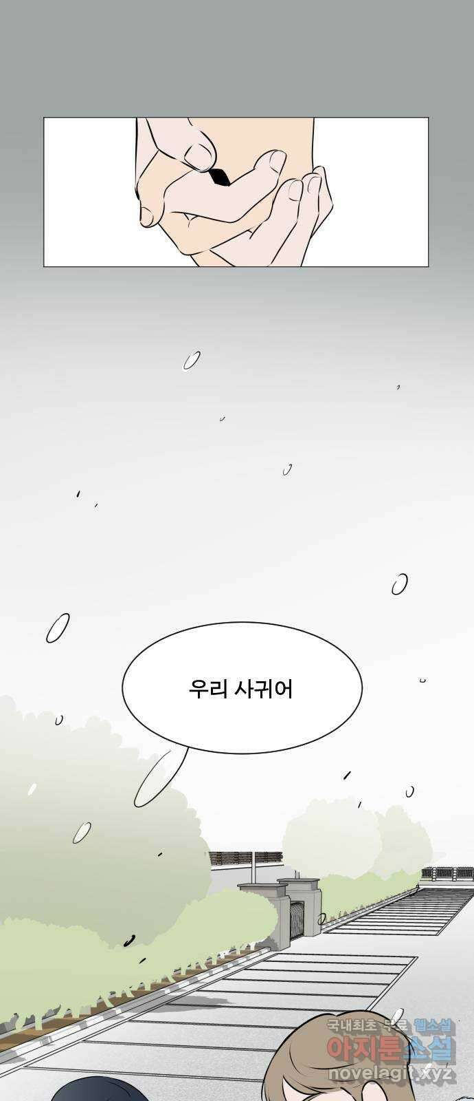 그때 그 채영민 6화 1