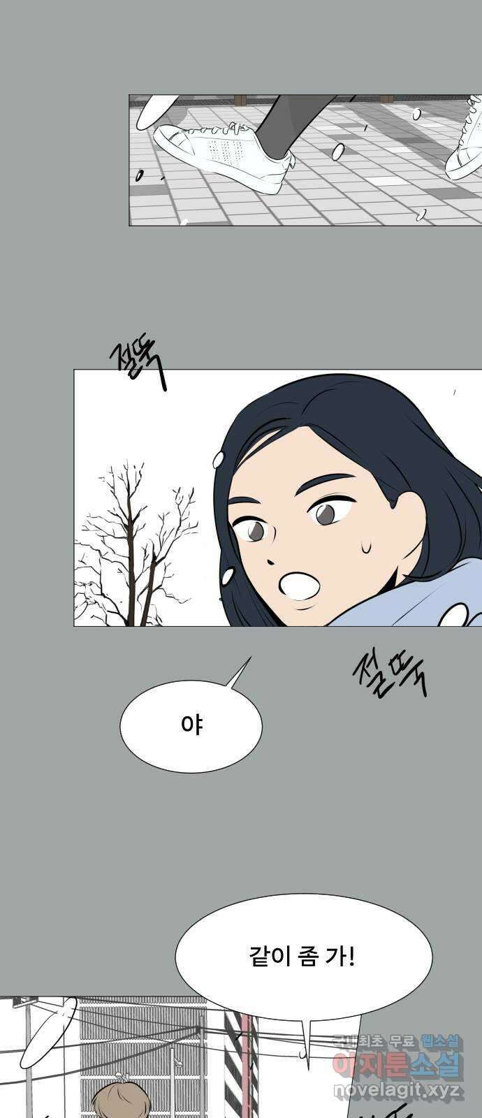 그때 그 채영민 6화 3