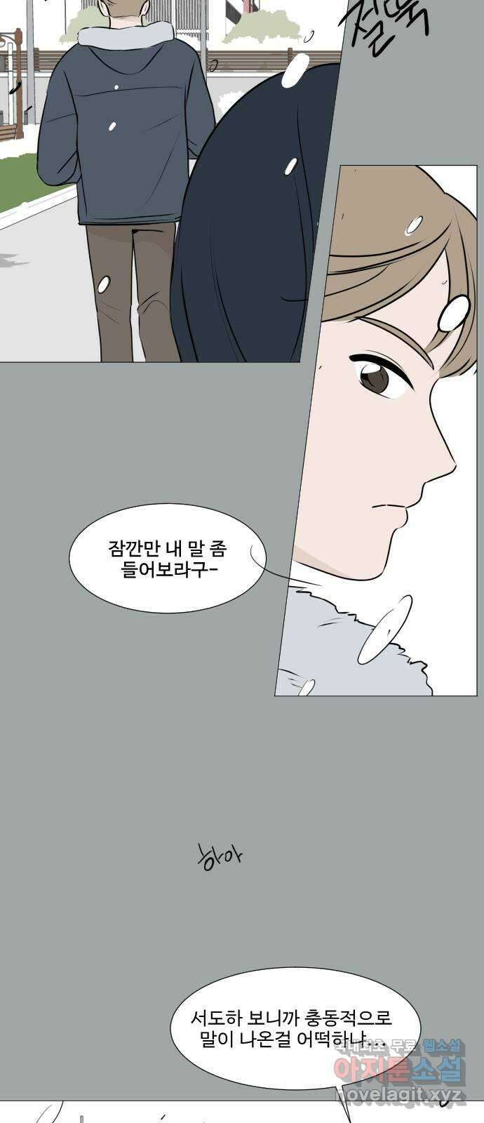 그때 그 채영민 6화 4