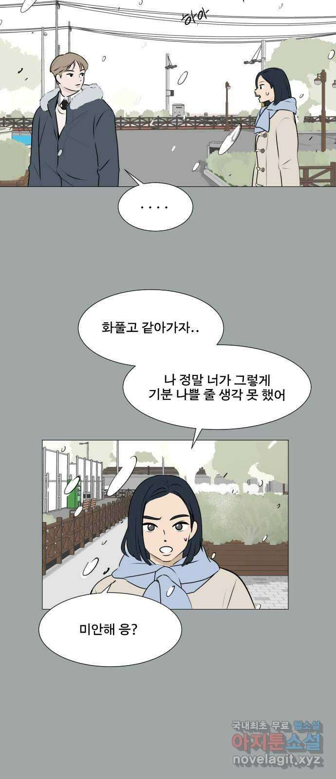그때 그 채영민 6화 5