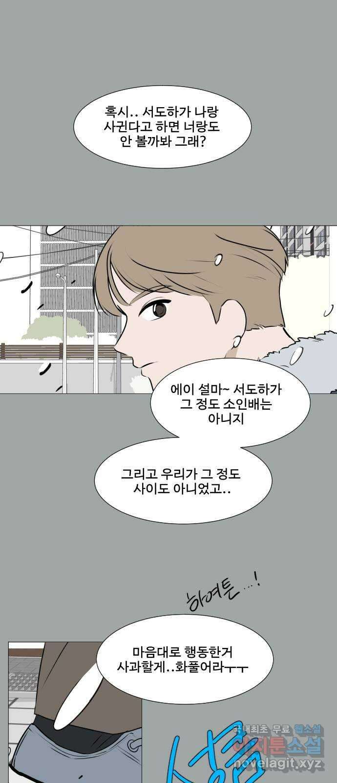 그때 그 채영민 6화 6