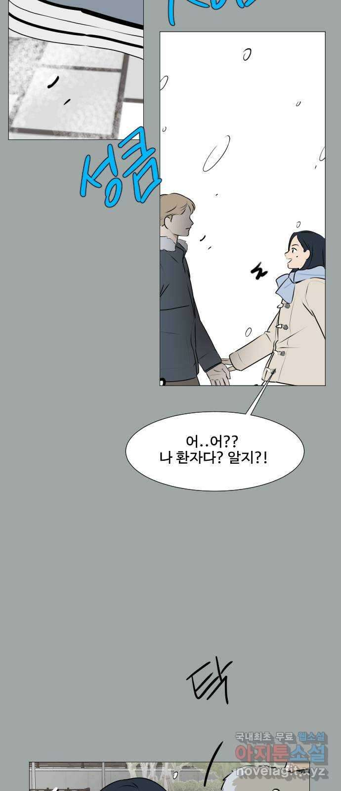 그때 그 채영민 6화 7