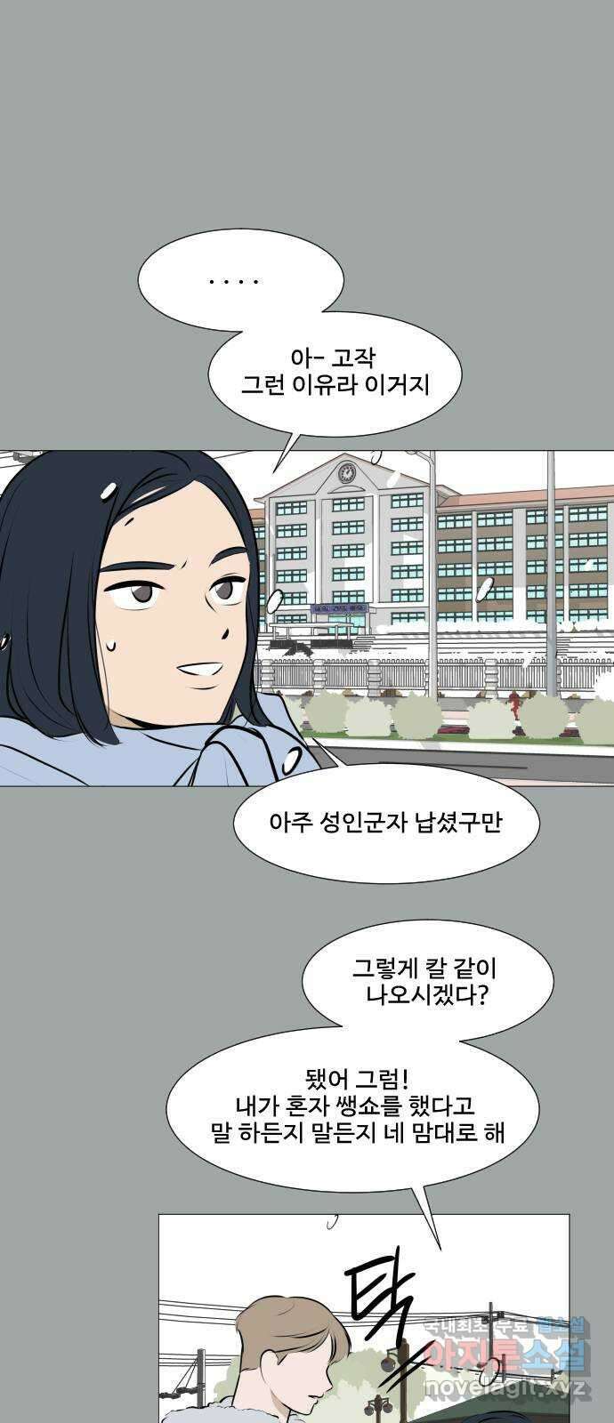 그때 그 채영민 6화 9