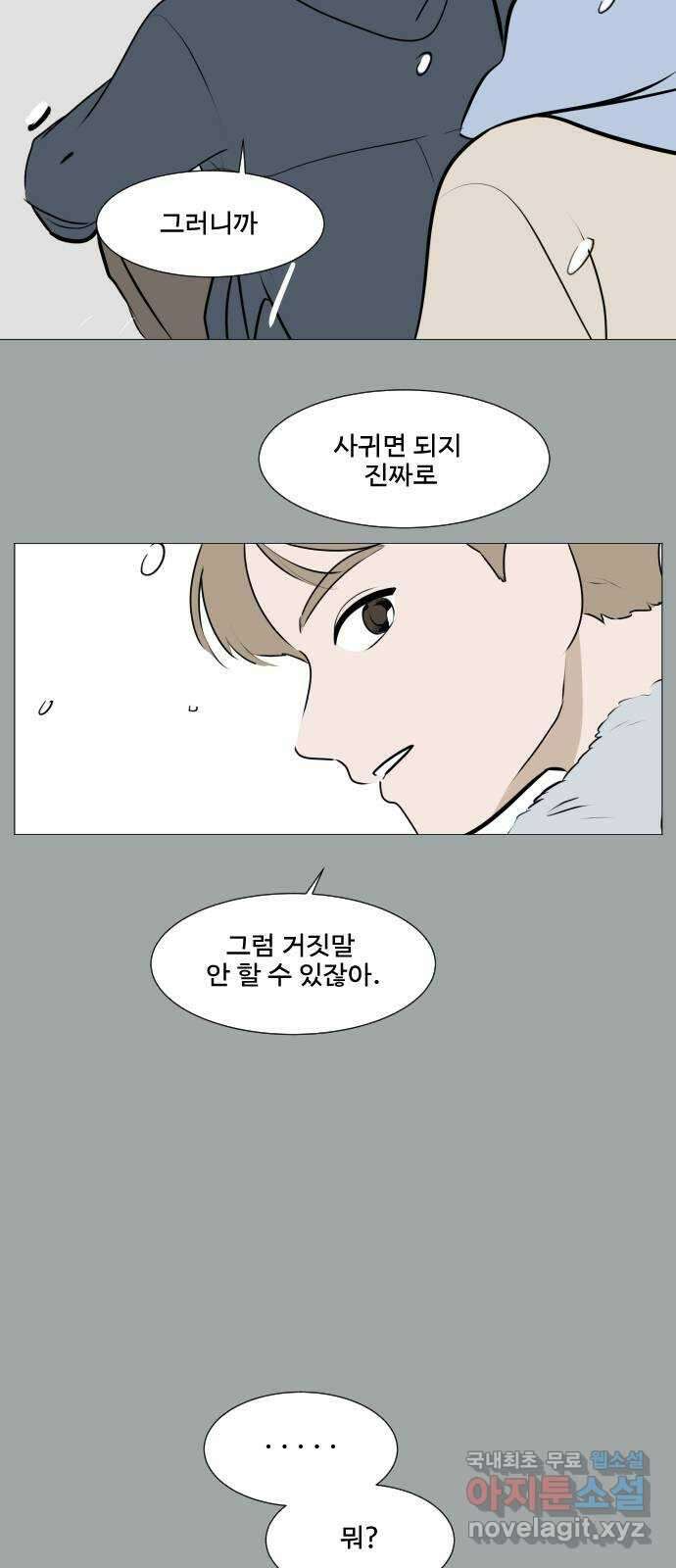 그때 그 채영민 6화 11