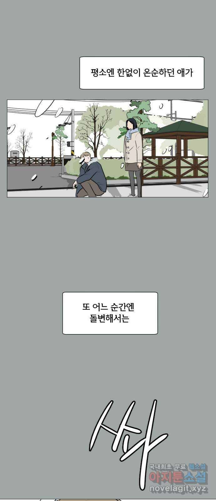 그때 그 채영민 6화 13