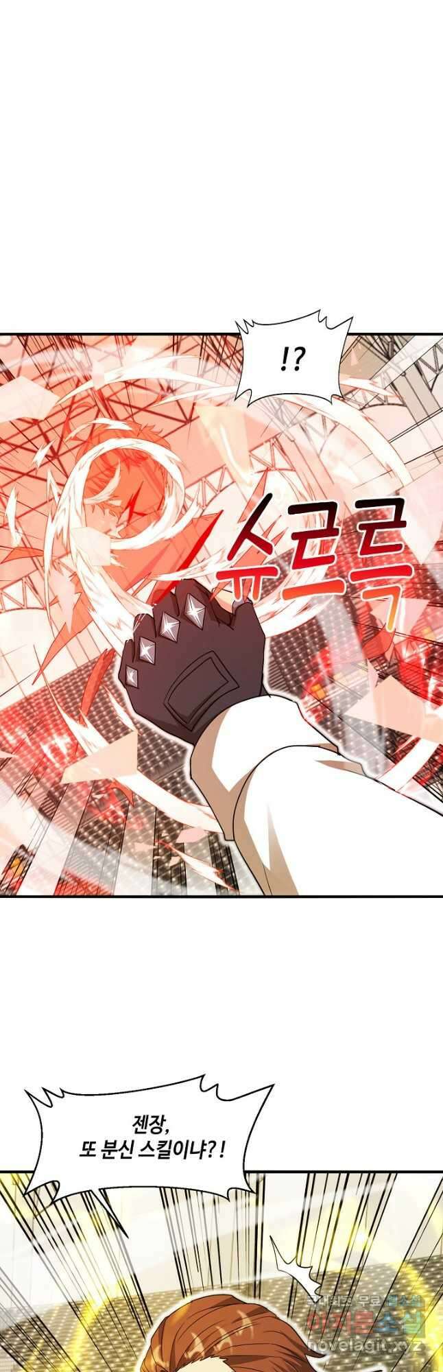 신급으로 레벨업! 106화 6