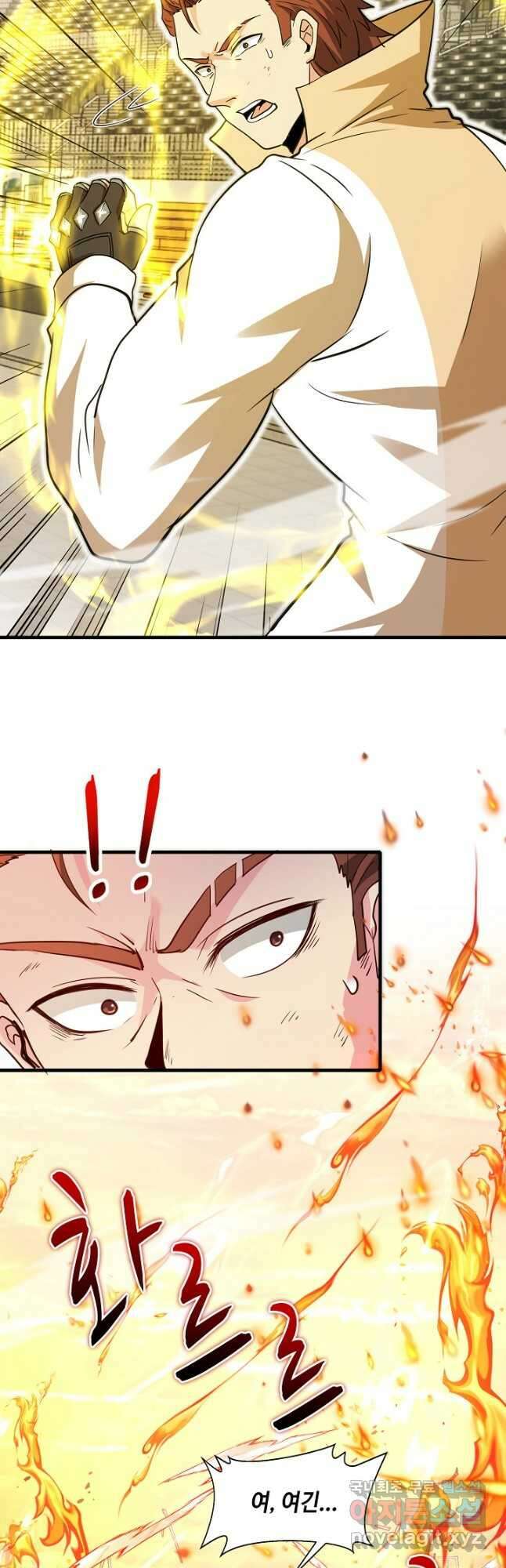 신급으로 레벨업! 106화 7