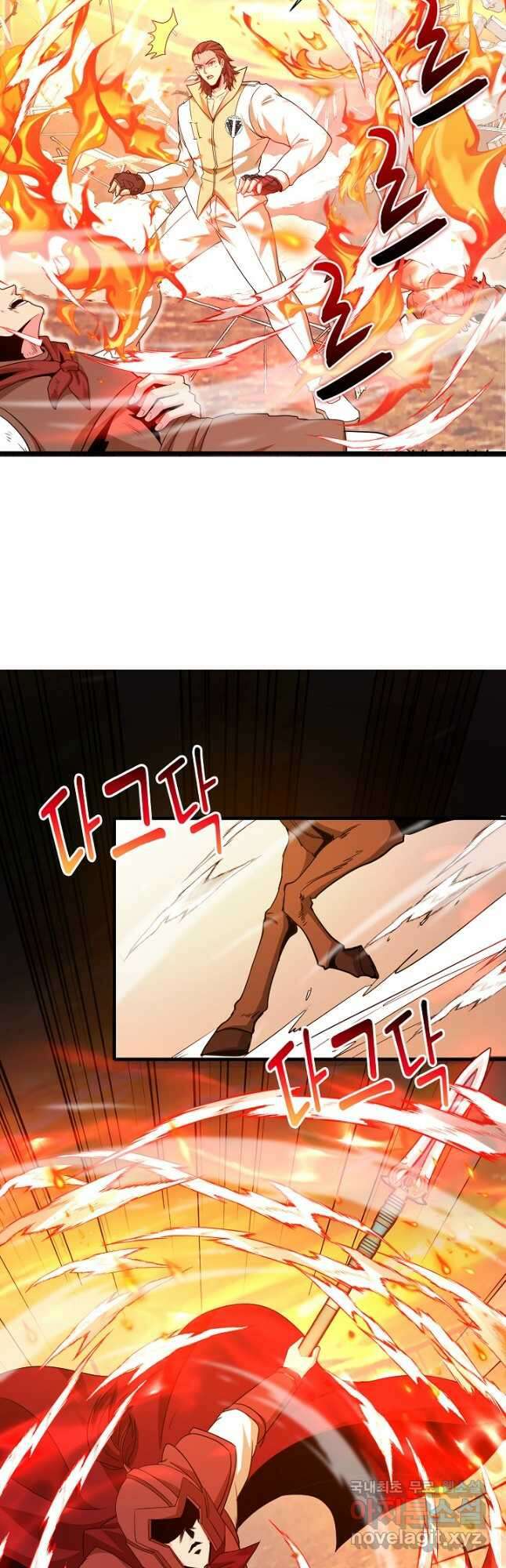 신급으로 레벨업! 106화 8