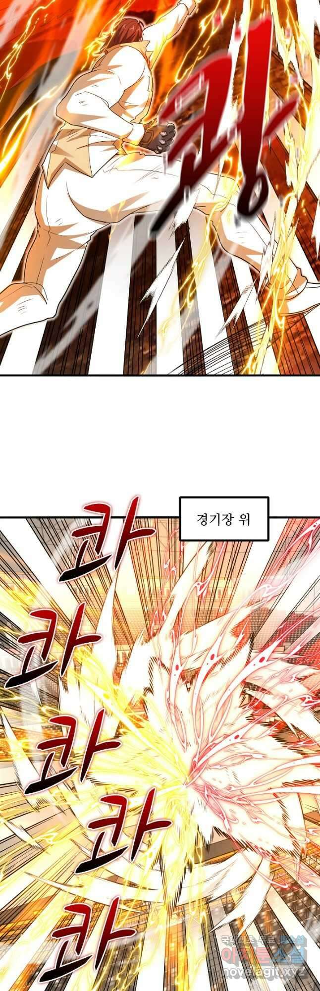 신급으로 레벨업! 106화 14