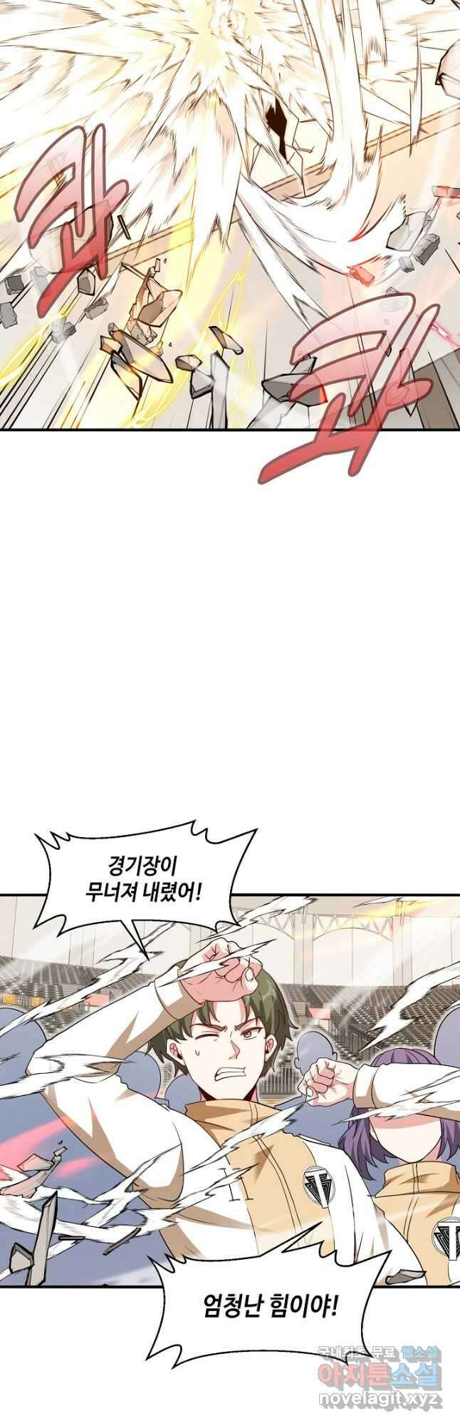 신급으로 레벨업! 106화 16