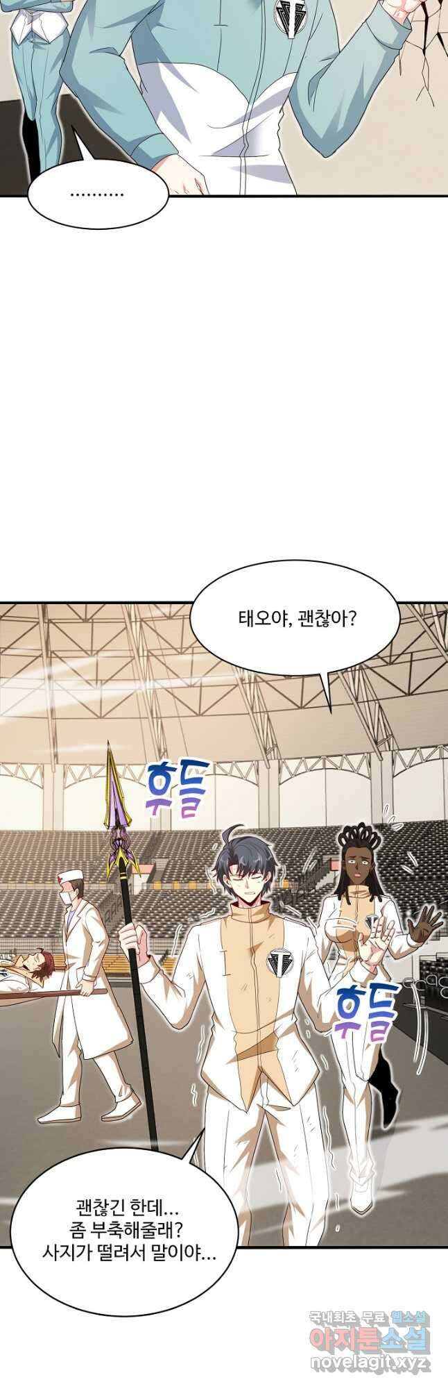 신급으로 레벨업! 106화 20