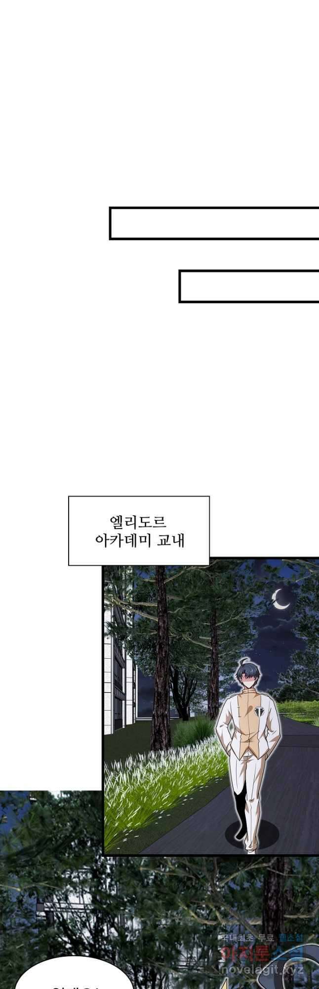 신급으로 레벨업! 106화 28