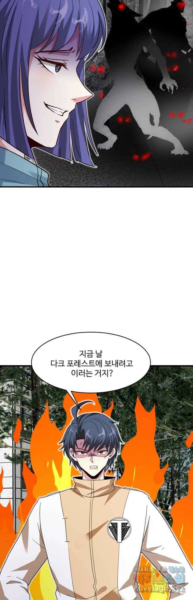신급으로 레벨업! 106화 34