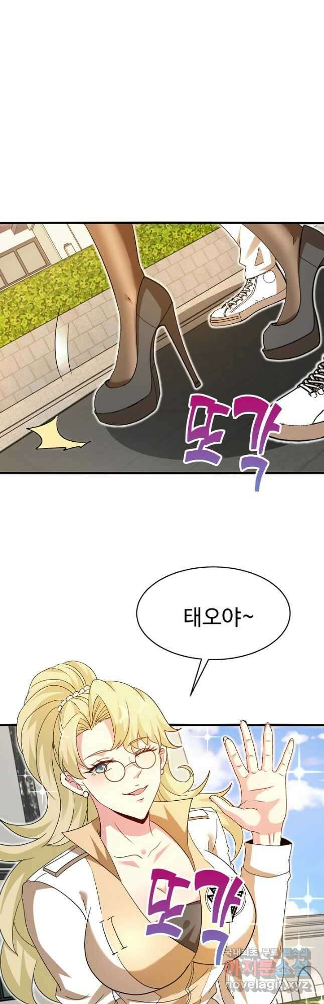 신급으로 레벨업! 106화 41