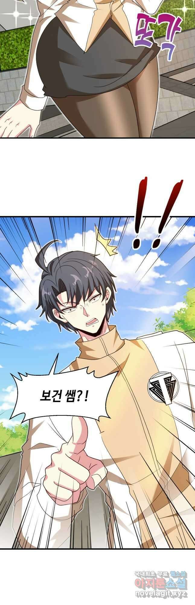 신급으로 레벨업! 106화 42